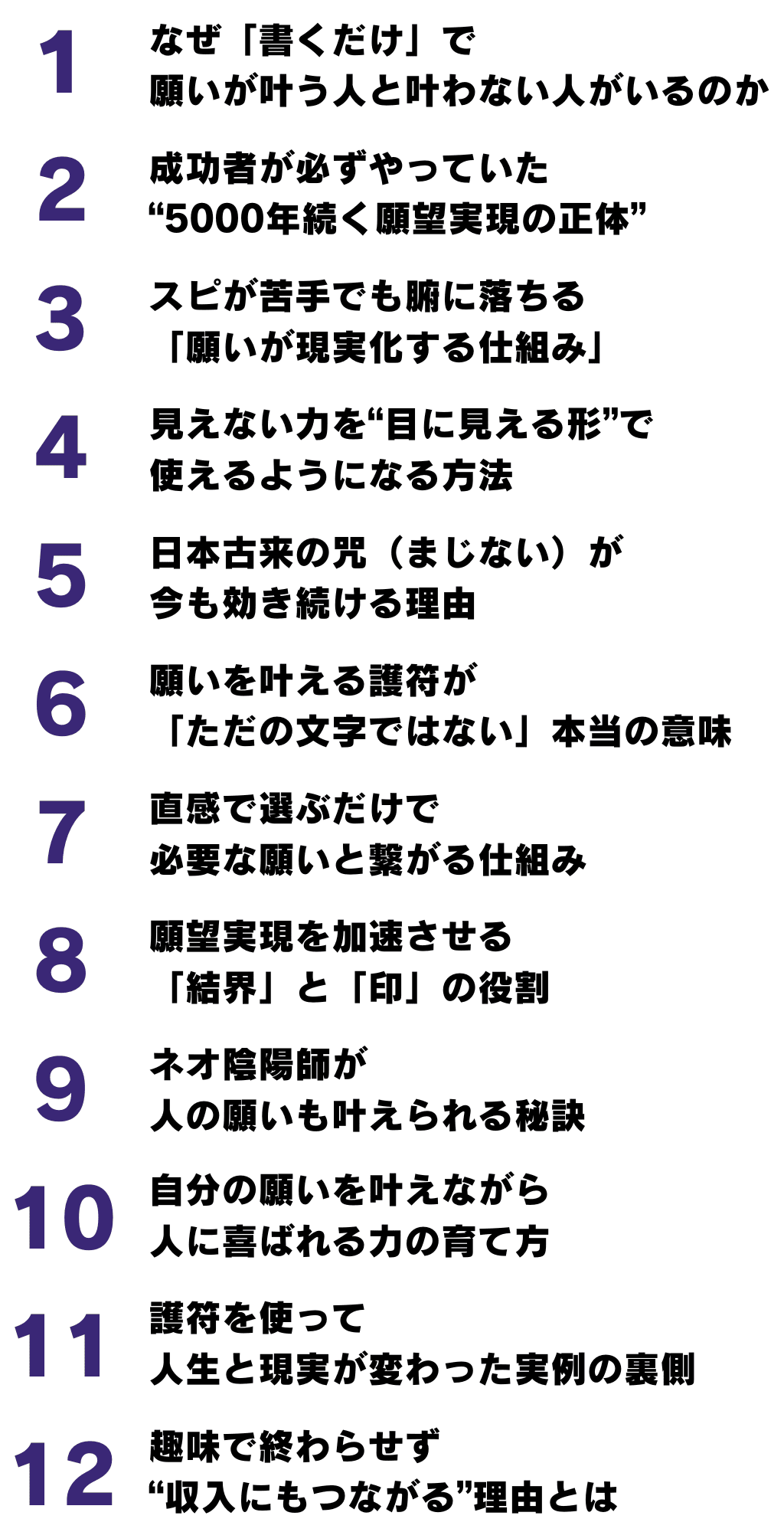 無料セミナーで手に入るもの12個